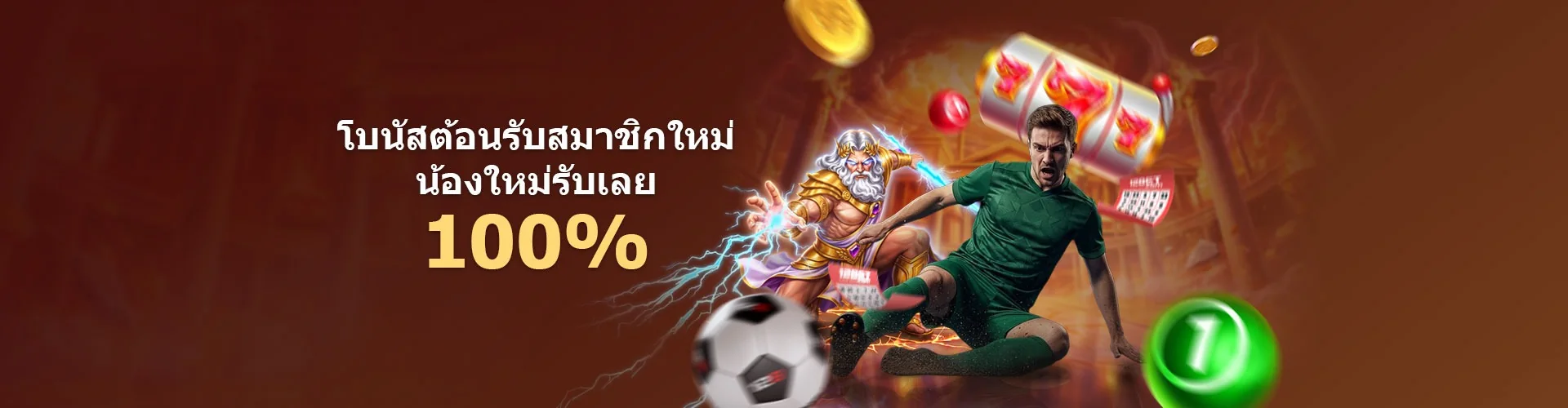 แบนเนอร์กีฬา